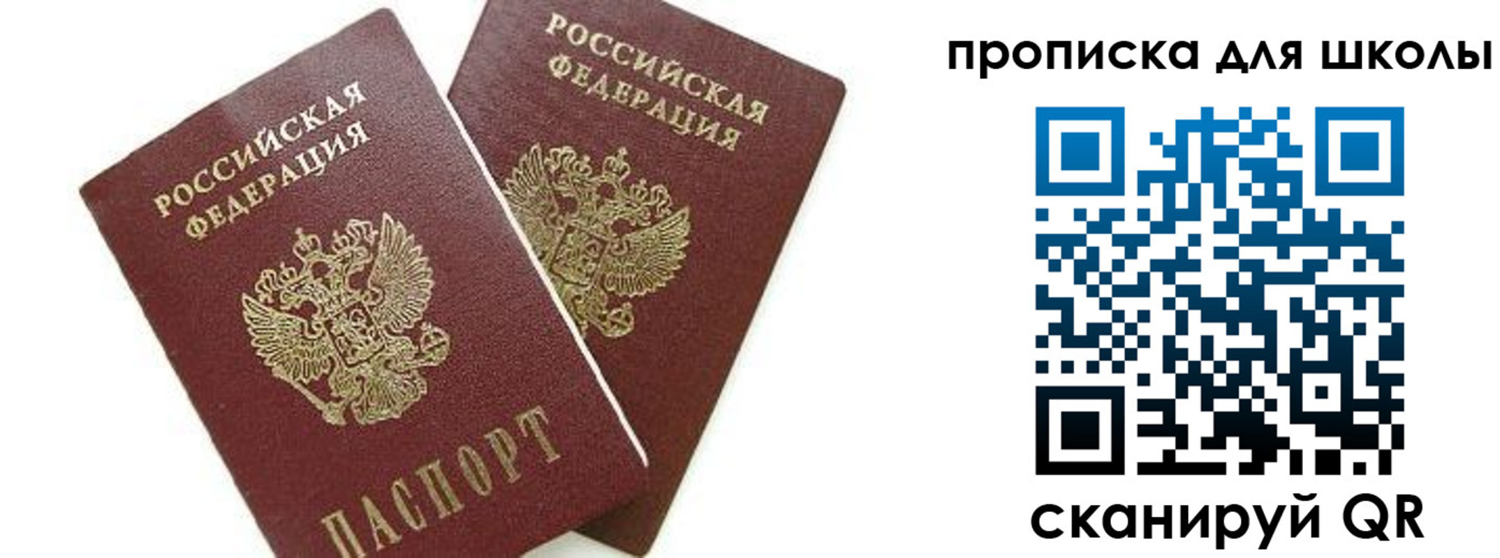 прописка для кредита в Пензе