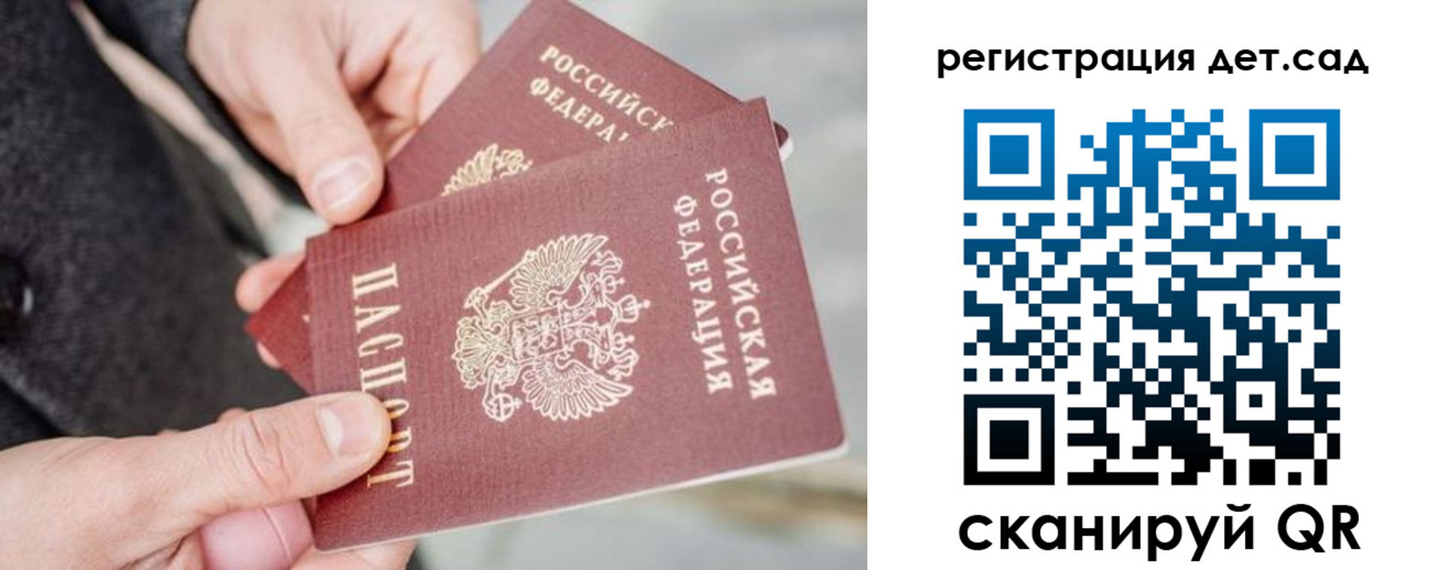 регистрация для школы в Пензе